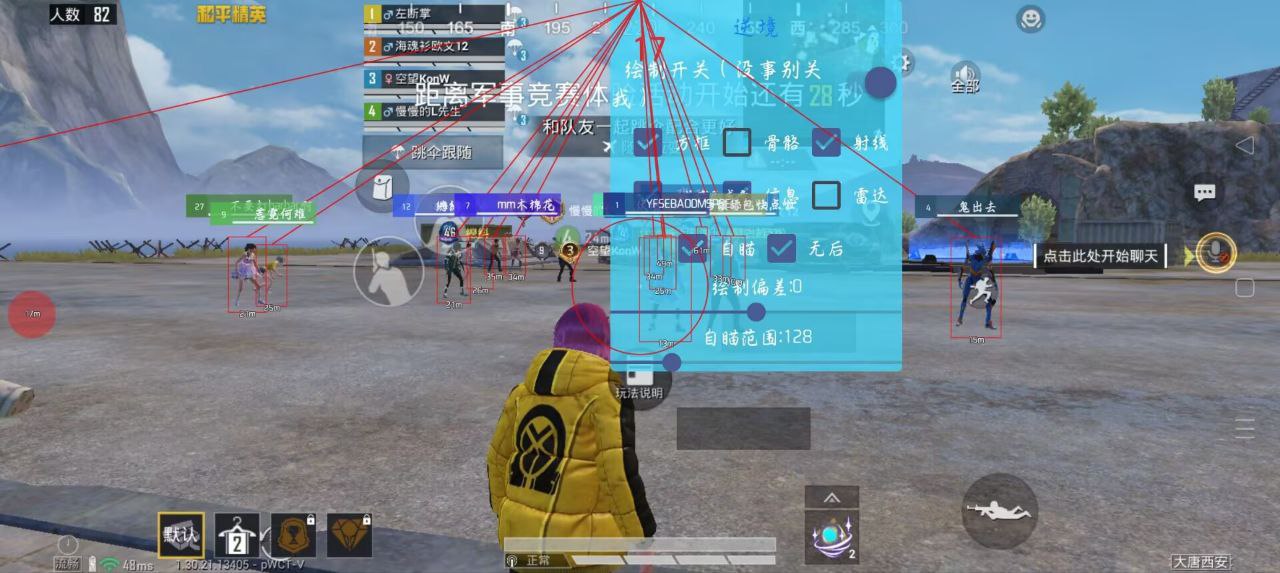 和平精英辅助使用常见问题解答的配图，内容相关：为应对腾讯日益严格的反作弊系统，新一代辅助采用内存伪装和行为模拟技术，使外挂进程更像正常游戏行为，大...