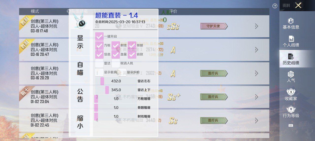 2025年和平精英辅助技术的发展趋势的配图，内容相关：为应对腾讯日益严格的反作弊系统，新一代辅助采用内存伪装和行为模拟技术，使外挂进程更像正常游戏行为，大...